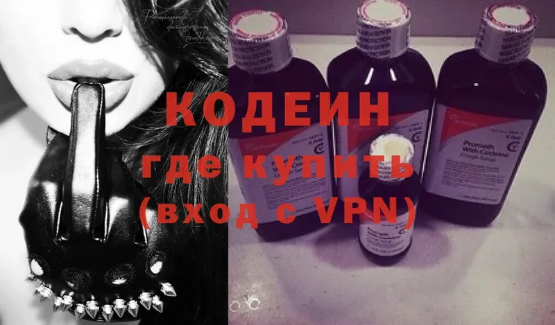 shop официальный сайт  купить  сайты  Анадырь  Кодеиновый сироп Lean Purple Drank 