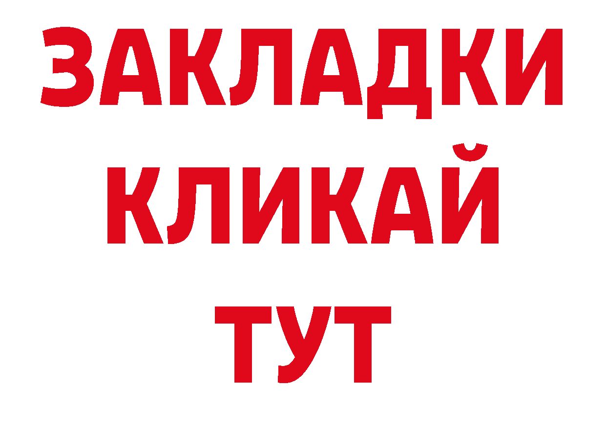 А ПВП СК КРИС ссылки нарко площадка МЕГА Анадырь